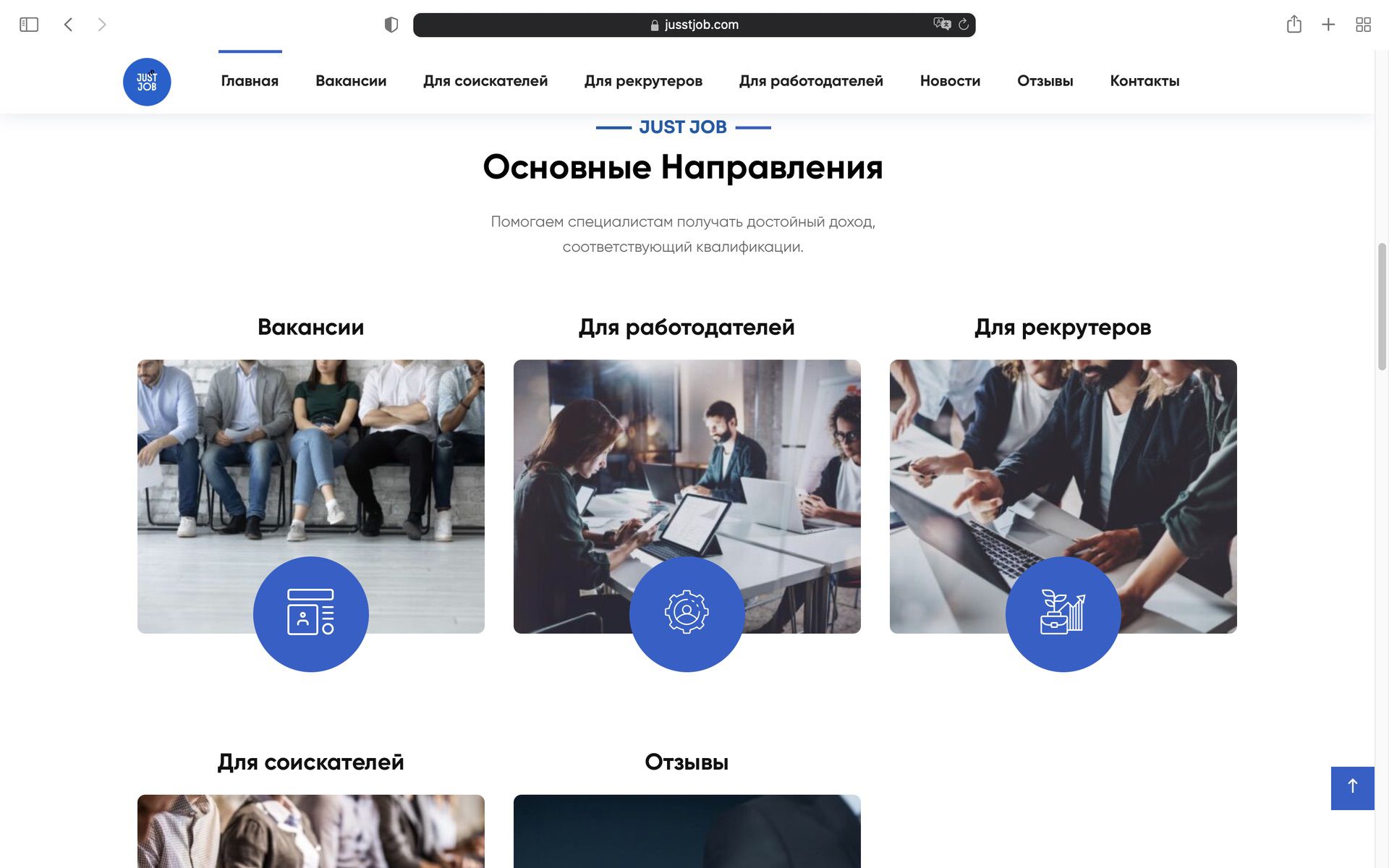 Работа в Европе для соискателей 0